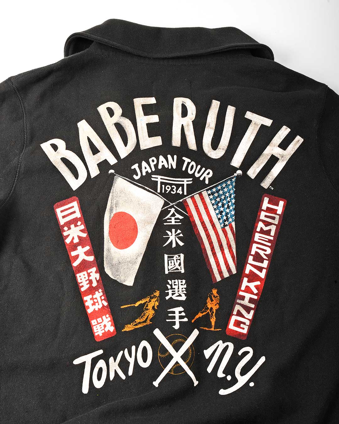 Babe Ruth Black Cardigan - Roots of Fight